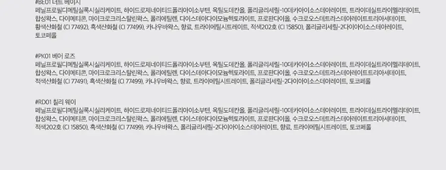 [NEW미니/올영단독] 앤드바이롬앤 글래시 밤 상세페이지 14